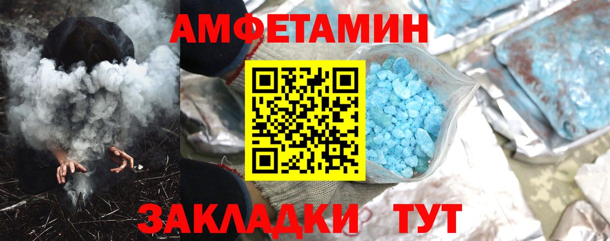 Amphetamine 98%  АМФЕТАМИН  Каменск-Шахтинский  Вход с VPN 