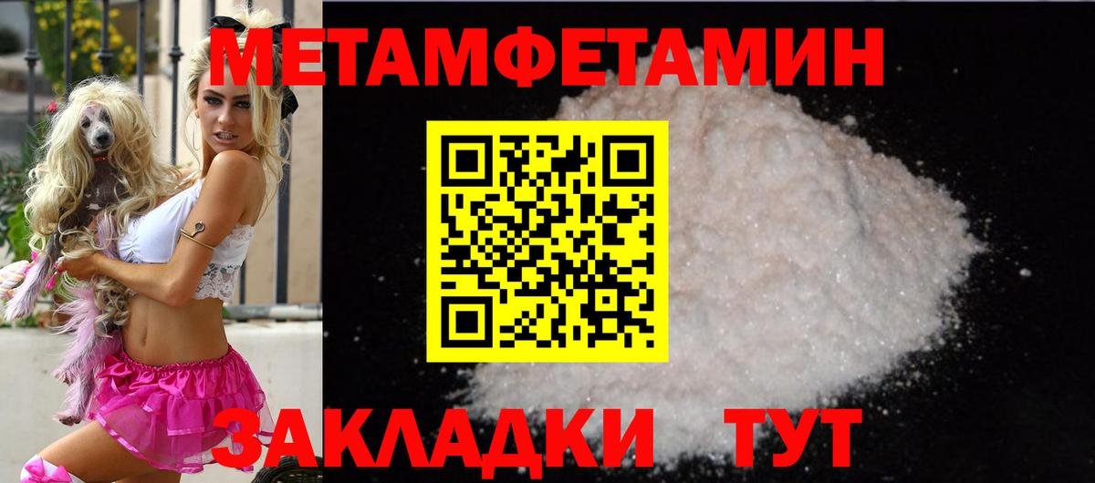 Амфетамин Розовый Каменск-Шахтинский