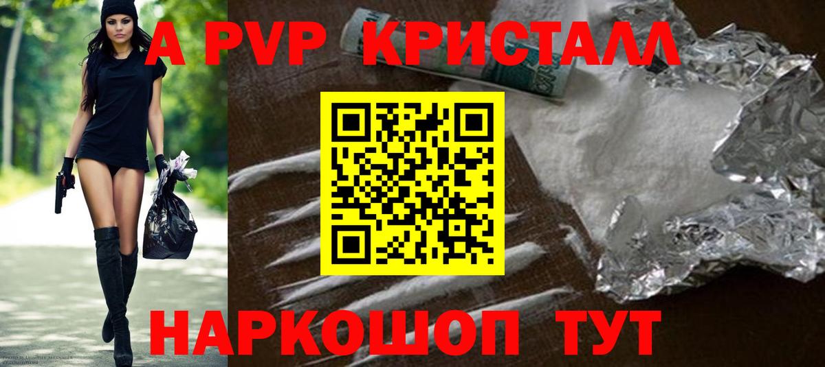 Каменск-Шахтинский  A-PVP СК  Вход с VPN  А ПВП крисы CK 