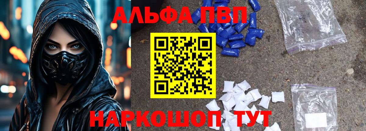 Alfa_PVP СК КРИС Каменск-Шахтинский