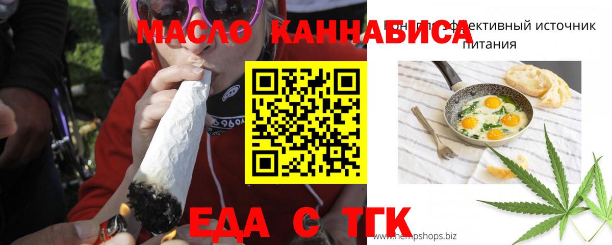 Canna-Cookies марихуана  Вход с VPN  Каменск-Шахтинский 