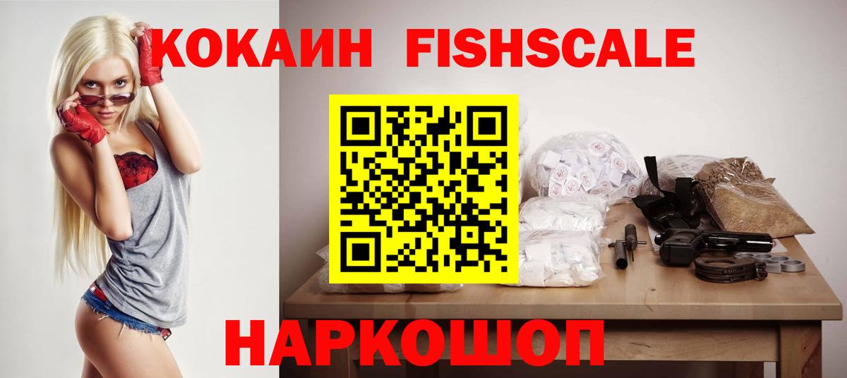 Cocaine VHQ Каменск-Шахтинский