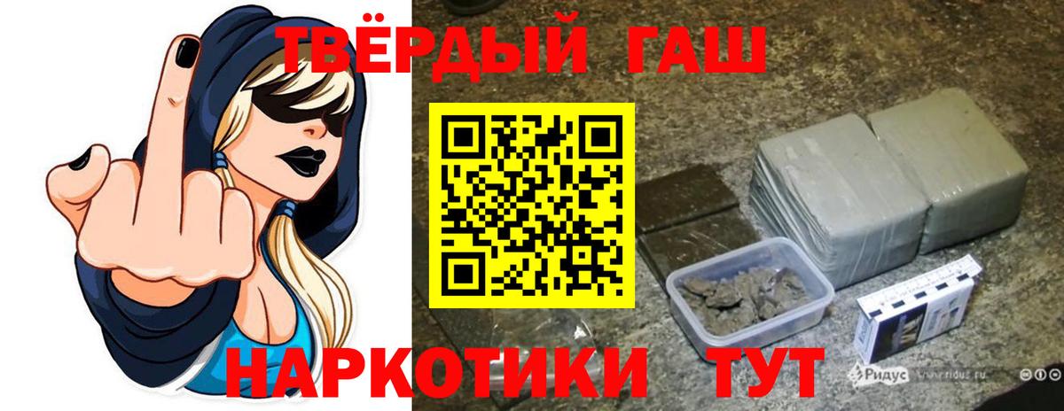 Каменск-Шахтинский  ГАШИШ индика сатива  Вход с VPN  ГАШ  ГАШ VHQ 