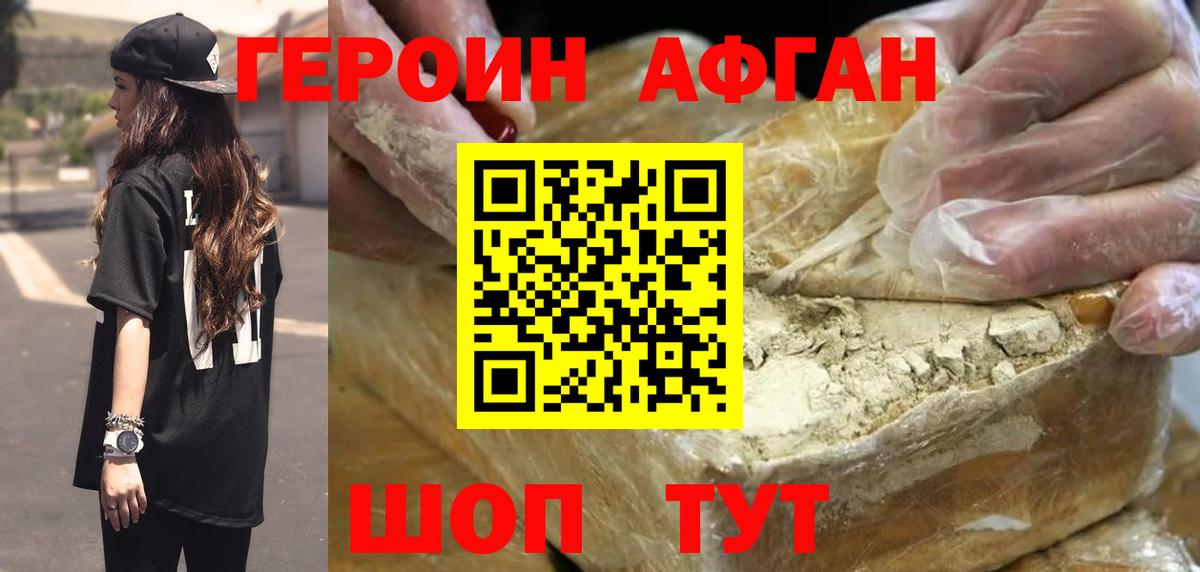 Каменск-Шахтинский  ГЕРОИН белый  Вход с VPN 