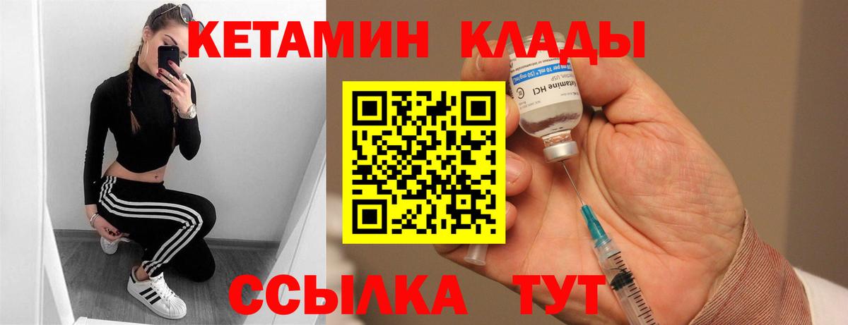 КЕТАМИН VHQ Каменск-Шахтинский