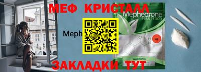 мефедрон Кумертау