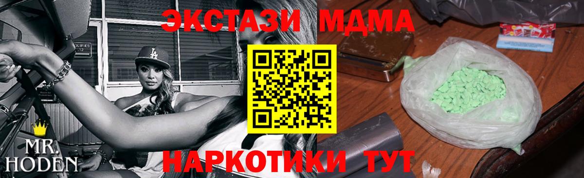 Каменск-Шахтинский  MDMA  Вход с VPN  МДМА VHQ 