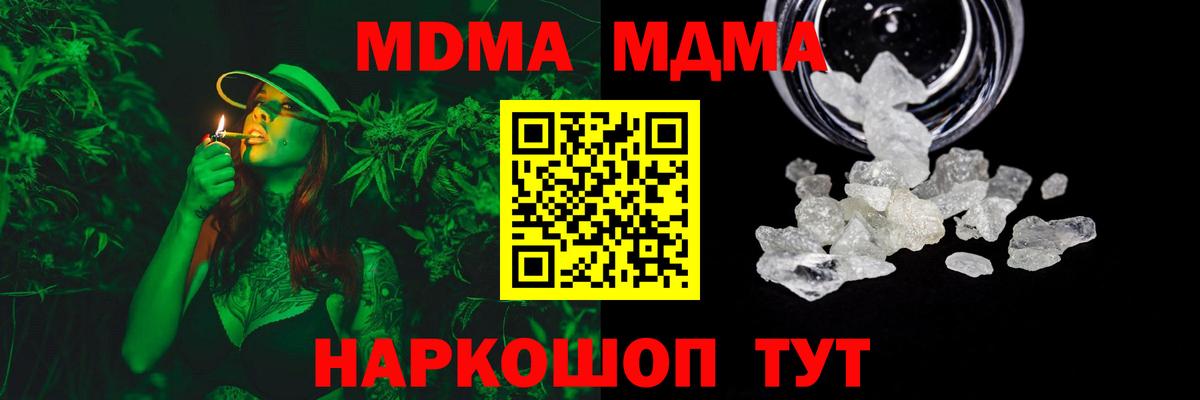 MDMA Molly Каменск-Шахтинский