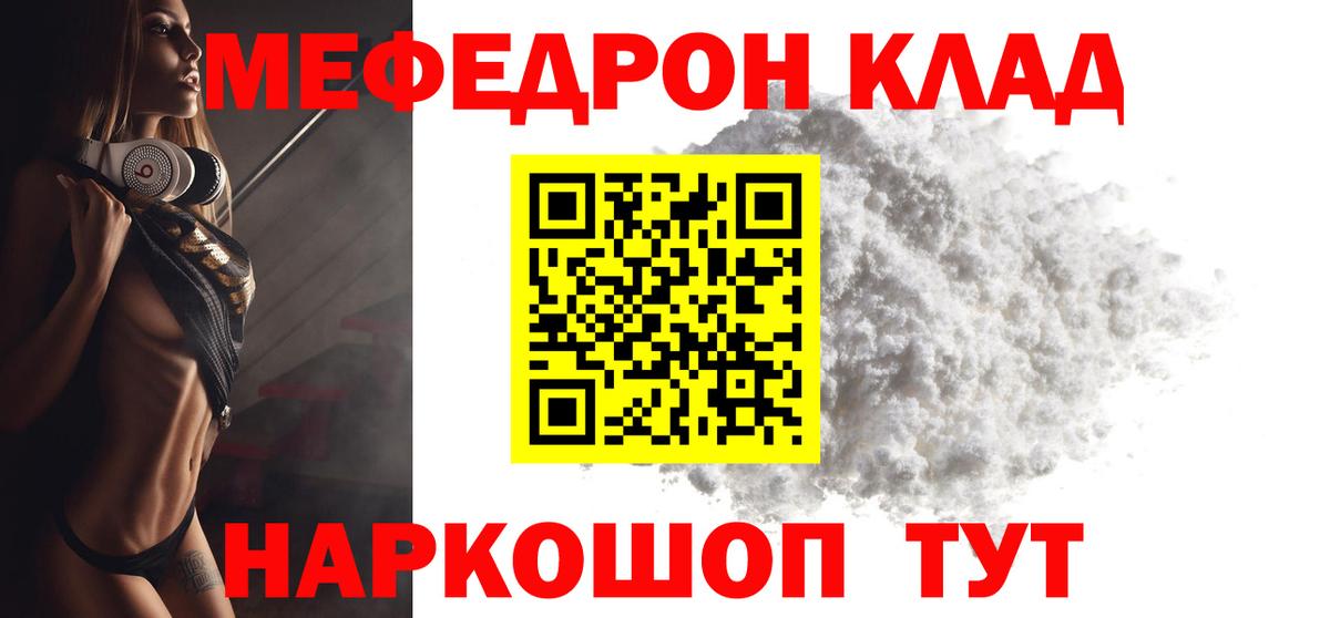 Каменск-Шахтинский  Меф кристаллы  Меф  Вход с VPN  МЯУ-МЯУ  МЯУ-МЯУ мяу мяу 