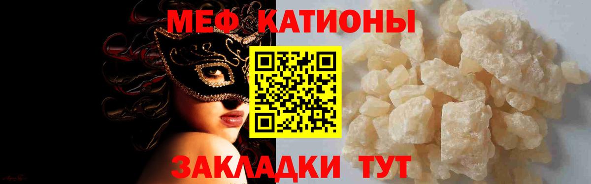 Меф мяу мяу  Каменск-Шахтинский
