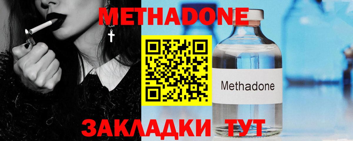 Каменск-Шахтинский  МЕТАДОН кристалл  блэк спрут зеркало  Вход с VPN  МЕТАДОН VHQ 
