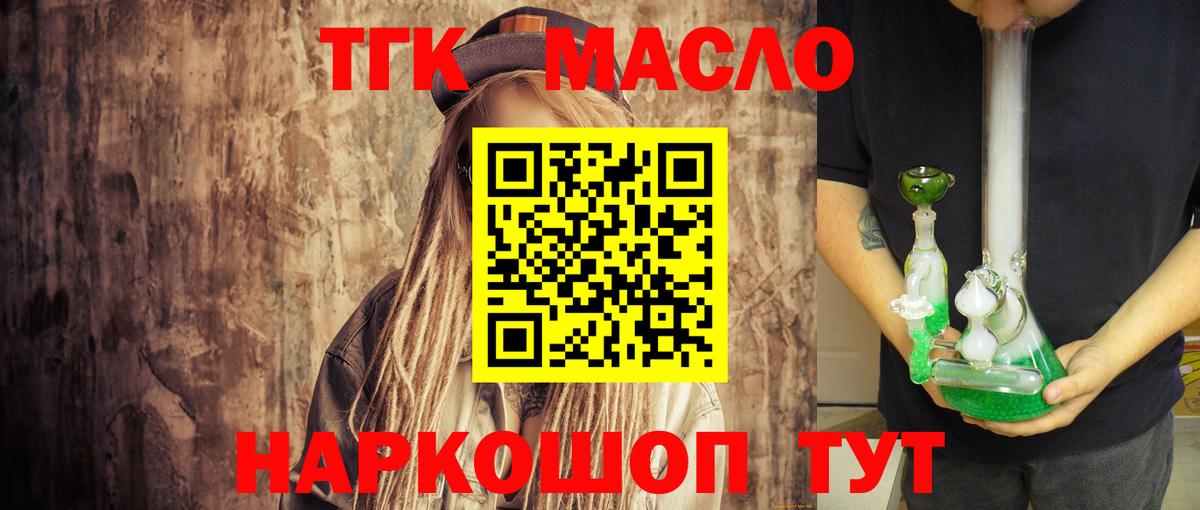 ТГК Wax Каменск-Шахтинский