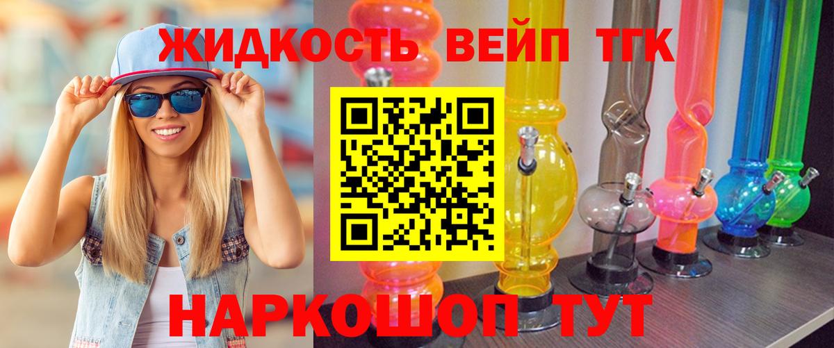Каменск-Шахтинский  где найти наркотики  ТГК вейп  Вход с VPN  ТГК Wax 
