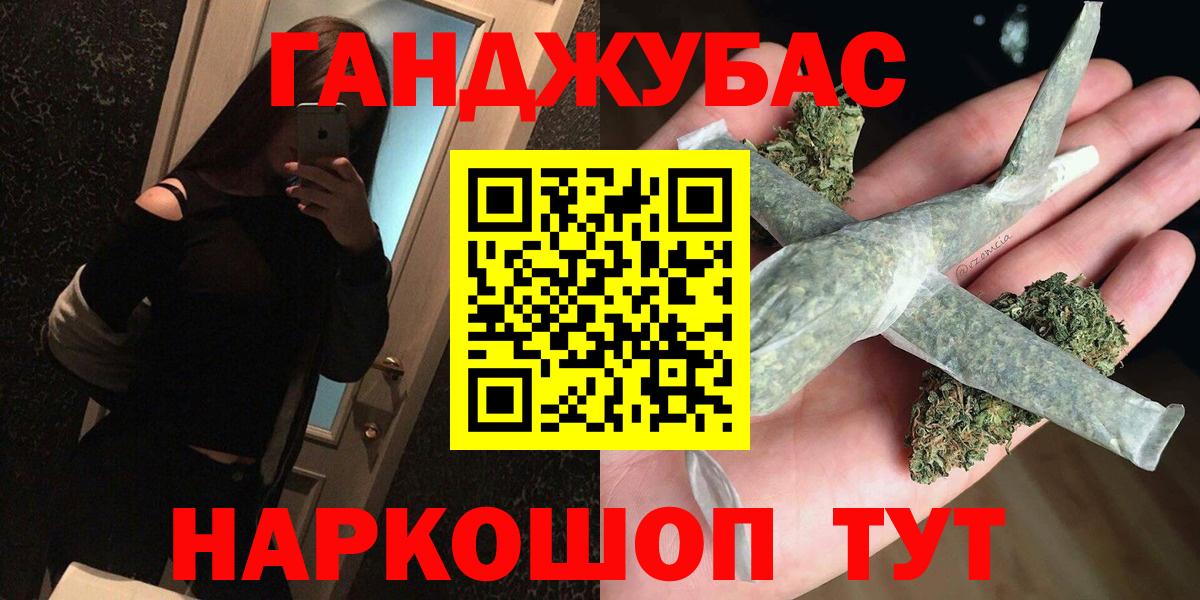 Каменск-Шахтинский  Конопля OG Kush  Вход с VPN  Бошки Шишки LSD WEED  Канабис AK-47  Конопля конопля 